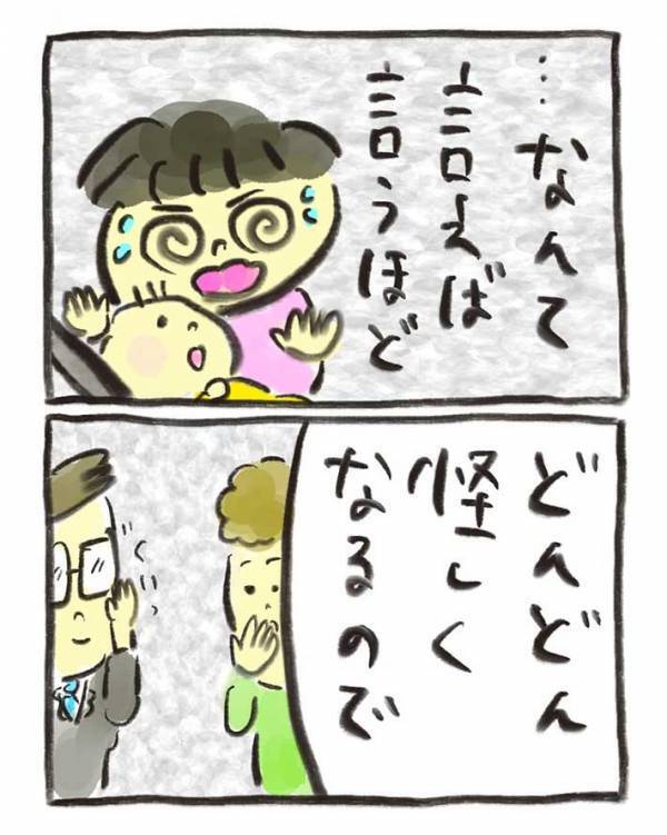 オナラが大きすぎる赤ちゃん　電車に乗ると…「泣くほど笑った」