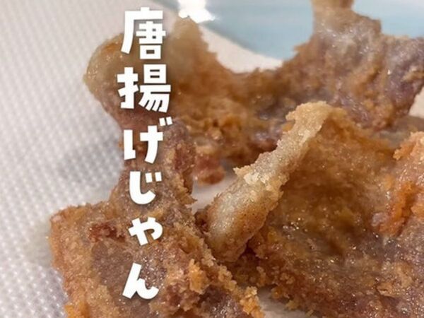 「小麦粉は肉に付けません」　新発想のから揚げに「マジで時短」「しかもサクサク」