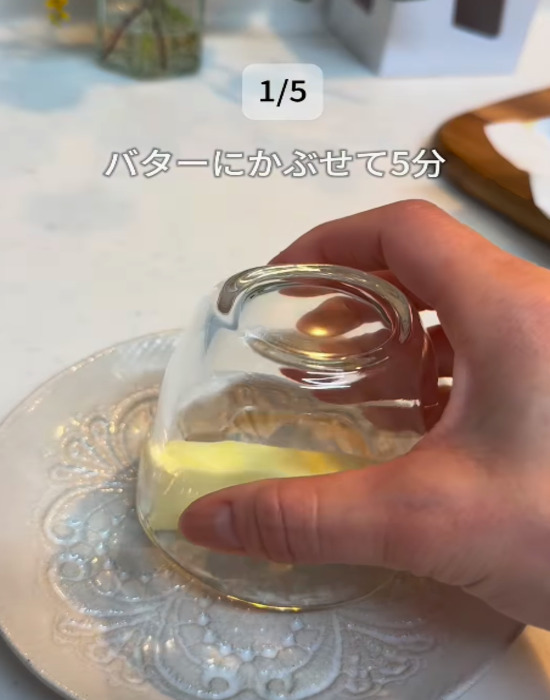 「コップをかぶせて５分」　バターの変化に「マジかよ」「早速やる」