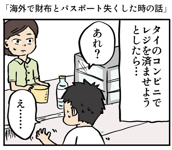 客「世界一のセブンだ！」　店員の行動に「オチまで最高」「なんて優しい世界…」