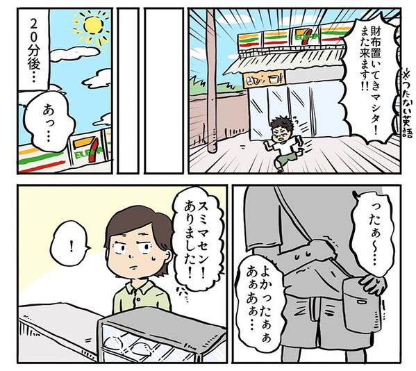 客「世界一のセブンだ！」　店員の行動に「オチまで最高」「なんて優しい世界…」