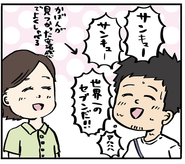 客「世界一のセブンだ！」　店員の行動に「オチまで最高」「なんて優しい世界…」