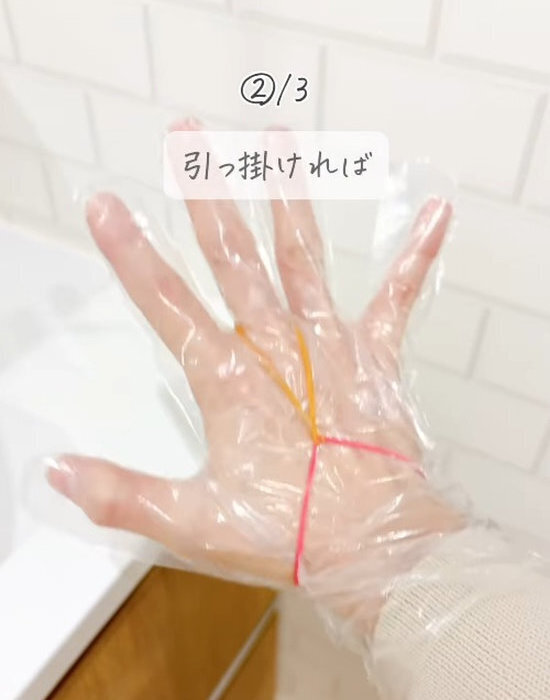 輪ゴム２本でビニール手袋が密着　手間ゼロに「ストレス激減」「助かった」
