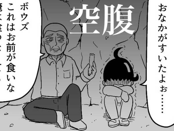 子供「おなかすいたよぉ」　食料を譲ってもらうと…「え？これって」「あまりにも残酷」