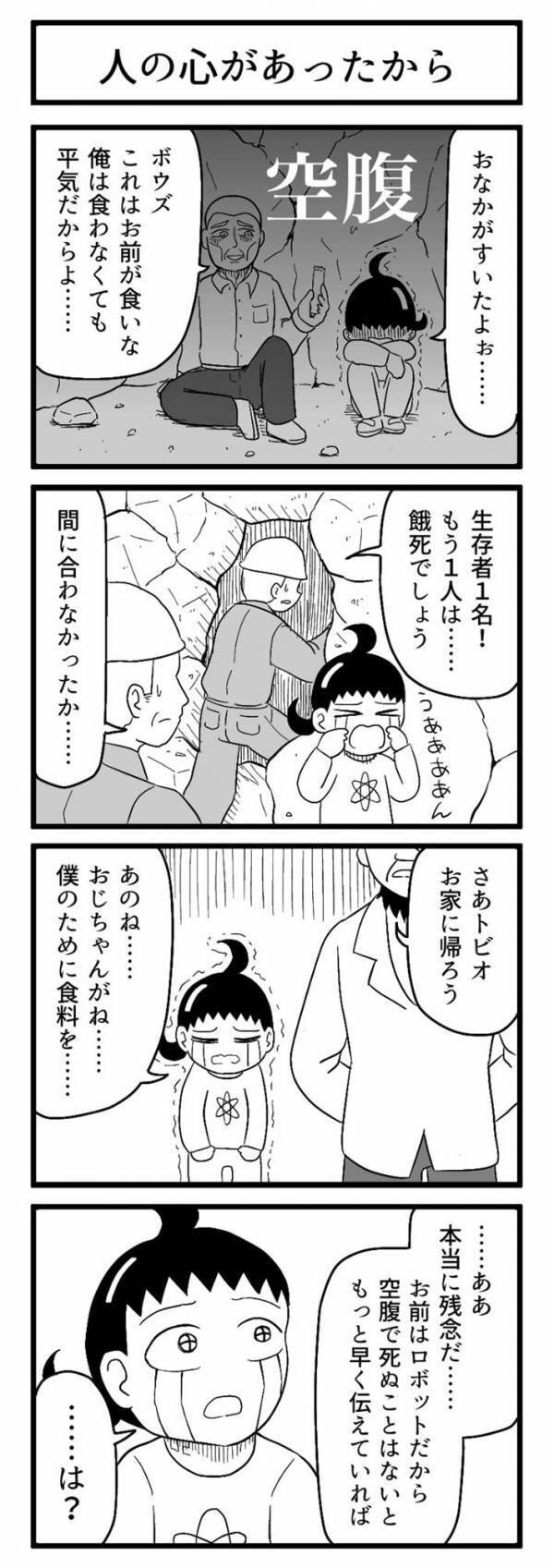 子供「おなかすいたよぉ」　食料を譲ってもらうと…「え？これって」「あまりにも残酷」