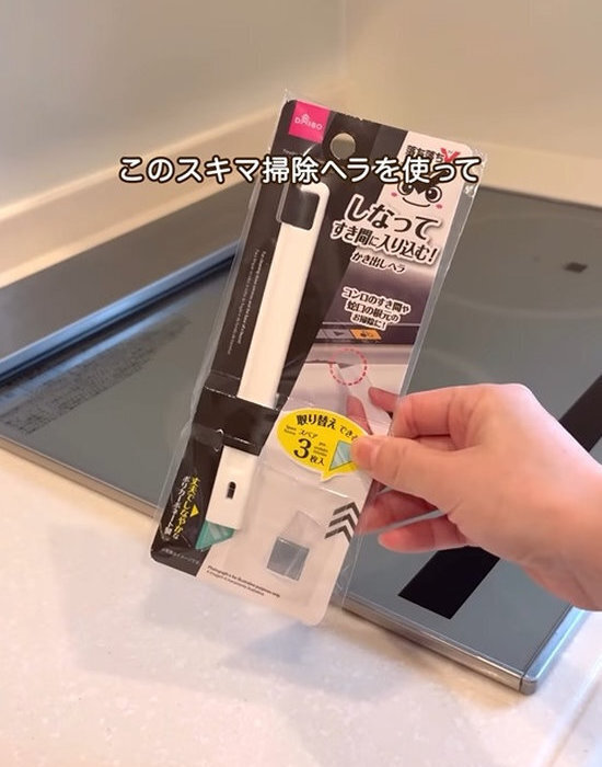 １００円のすき間ヘラが大活躍　掃除後の汚れに「ゾッとした」「盲点だった」