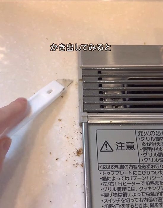 １００円のすき間ヘラが大活躍　掃除後の汚れに「ゾッとした」「盲点だった」
