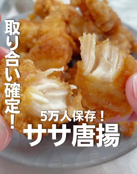 高たんぱく食材で大満足　揚げ焼きなのに「おいしすぎる」「止まらない」