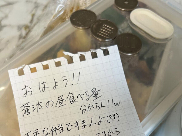 ２１歳兄が、高校生の弟のために作った弁当と手紙に「朝から号泣」「愛がダダ漏れ」