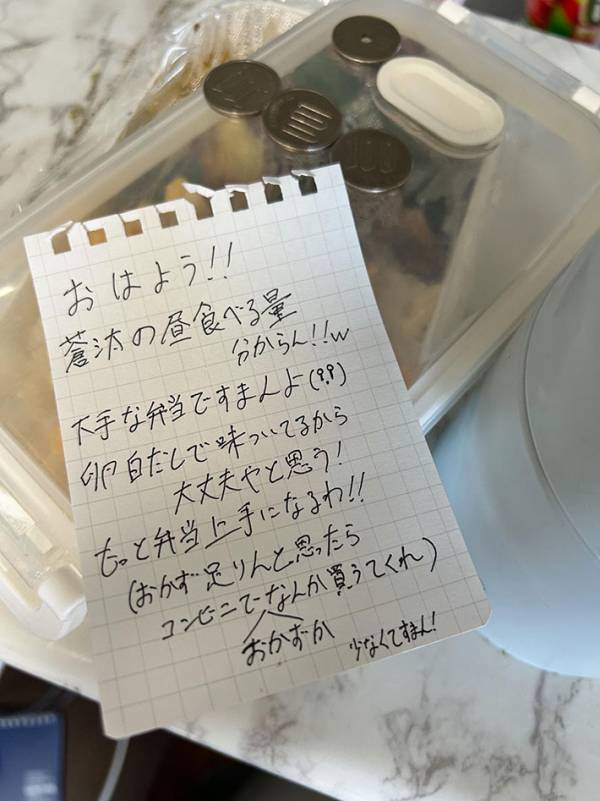 ２１歳兄が、高校生の弟のために作った弁当と手紙に「朝から号泣」「愛がダダ漏れ」