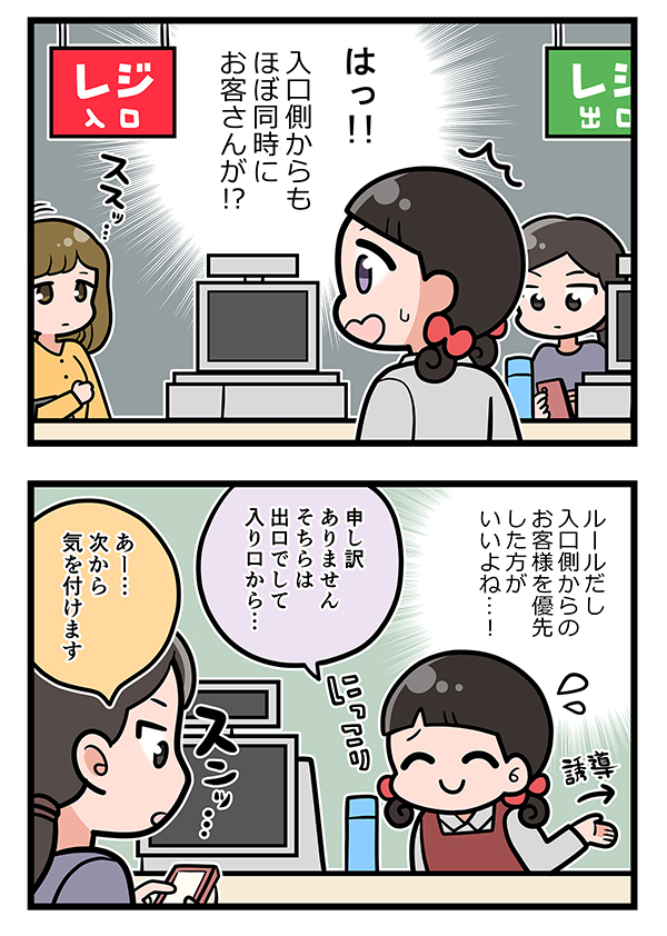 店員「このままではクレームだ！」　レジのトラブルに焦っていると？