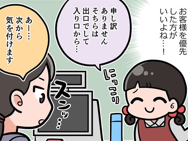 店員「このままではクレームだ！」　レジのトラブルに焦っていると？