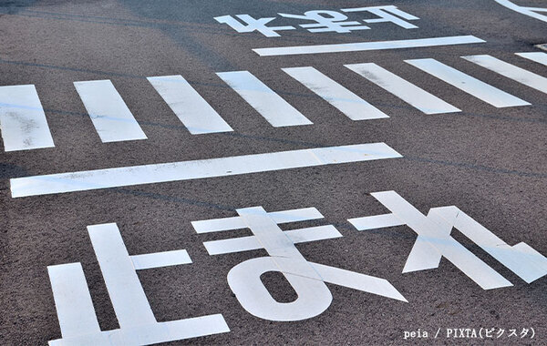 「正直、知らなかった」「さすがに常識だろ」　道路に描かれた『ダイヤ』の意味は？