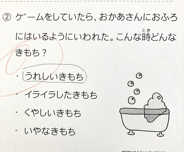 自閉症の６年息子　支援級のプリントを見ると？「涙が出た」「花丸をあげるしかない」