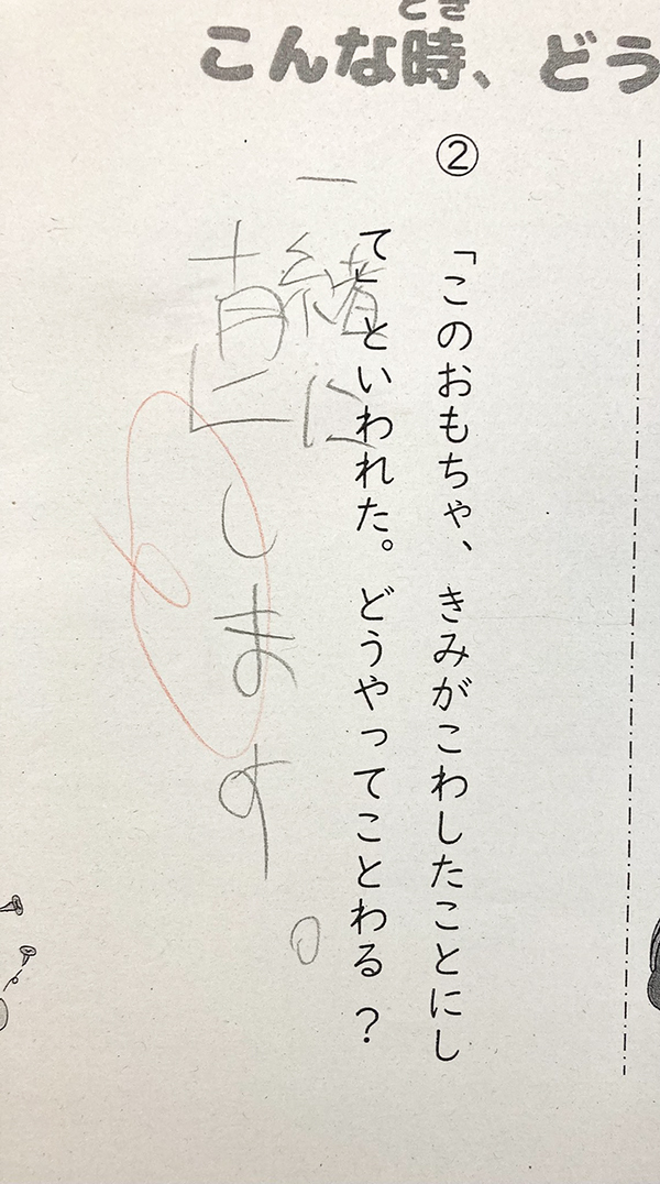 自閉症の６年息子　支援級のプリントを見ると？「涙が出た」「花丸をあげるしかない」