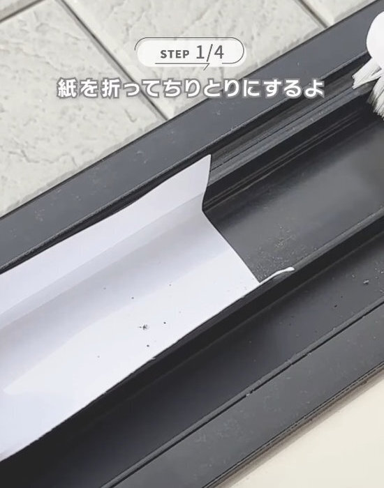 網戸とサッシが一気にきれいに！　１００均活用術に「簡単すぎ」「即やる」
