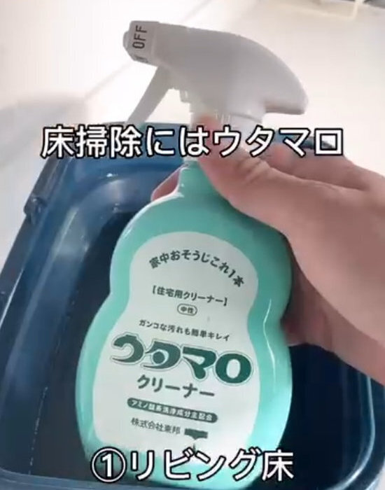 水拭きしても取れなかった床汚れが？　ウタマロを使ったら「劇的に違う！」