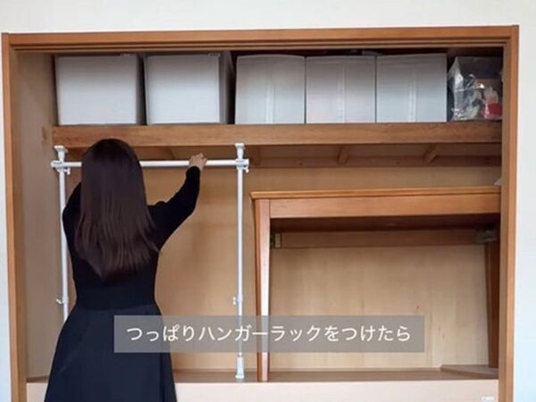 押入れが本格クローゼットに変身？　突っ張りハンガーラックで『すっきり整った』
