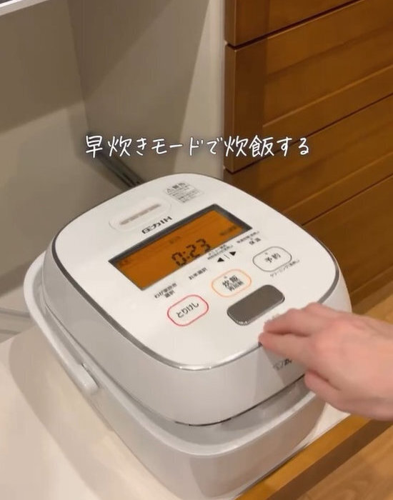 炊飯器に『クエン酸』を入れて早炊きすると？　裏技に「知らなかった」