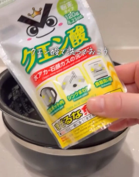 炊飯器に『クエン酸』を入れて早炊きすると？　裏技に「知らなかった」