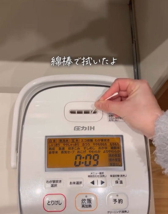 炊飯器に『クエン酸』を入れて早炊きすると？　裏技に「知らなかった」