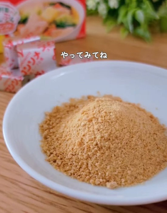 固形コンソメは電子レンジで粉になる　調理中の「ない！」が解決