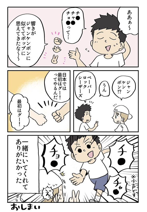 『アジア人差別』をされた日本人　スイス人の友達の行動が？「泣いた」「こうなりたい」