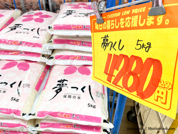 ネットで買った『異様に安い米』　行政の注意喚起に「信じられない」「家族に伝えた」