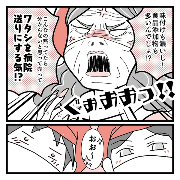 スーパーで１時間もクレームをした客　飛び出た一言に「ハァ？」「なら買うなー！」