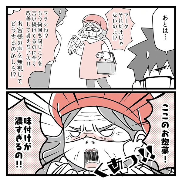 スーパーで１時間もクレームをした客　飛び出た一言に「ハァ？」「なら買うなー！」