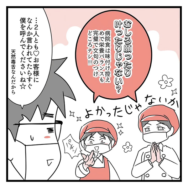 スーパーで１時間もクレームをした客　飛び出た一言に「ハァ？」「なら買うなー！」