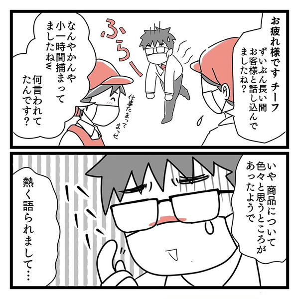 スーパーで１時間もクレームをした客　飛び出た一言に「ハァ？」「なら買うなー！」