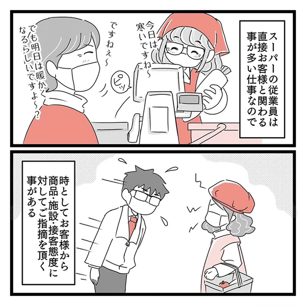 スーパーで１時間もクレームをした客　飛び出た一言に「ハァ？」「なら買うなー！」