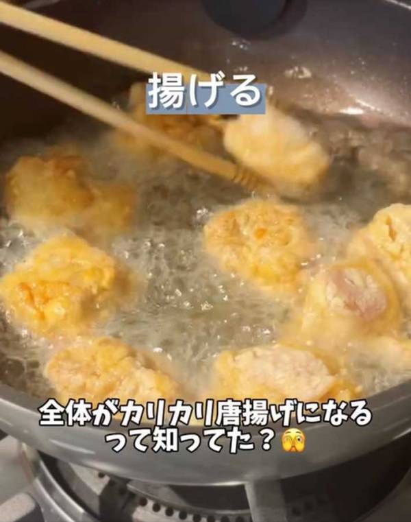 鶏モモ肉を揚げる直前に…　全農がすすめる『から揚げのコツ』