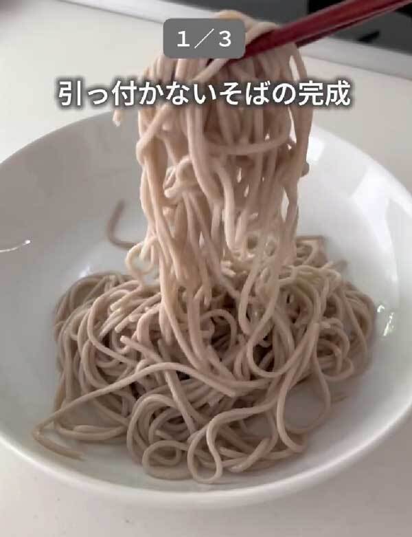 そうめんがくっ付く！　解決法に「知らなかった」「やってみます！」