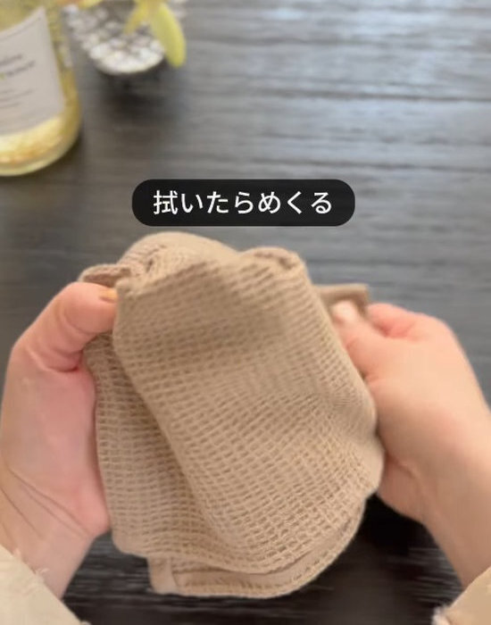 ふきんを８つ折りにして端からめくると？　主婦の掃除術に「その発想はなかった」「真似します」