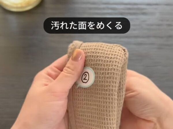 ふきんを８つ折りにして端からめくると？　主婦の掃除術に「その発想はなかった」「真似します」