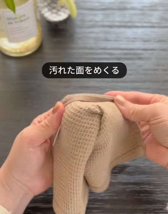 ふきんを８つ折りにして端からめくると？　主婦の掃除術に「その発想はなかった」「真似します」