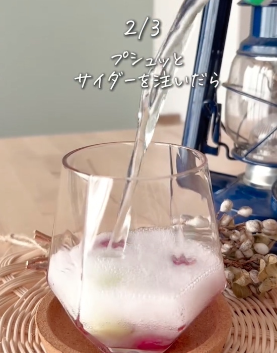 「普通に飲むのがもったいない」　サイダーのアレンジレシピに「これはやる」「楽しい」