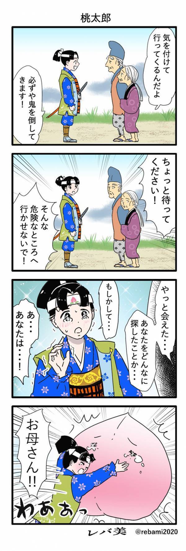 おばあさん「気をつけて行ってくるんだよ」　その直後…「思わず吹いた」「涙が出る」