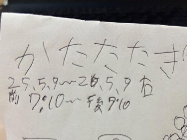 母「勇気がいります」　小３息子からの肩たたき券に「電車で吹き出した」「爆笑」