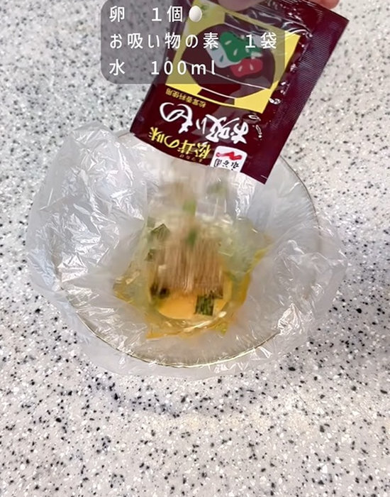 「茶碗蒸しは蒸しません」 袋に入れて１５分放置するだけで「すが入らない」「なめらか」