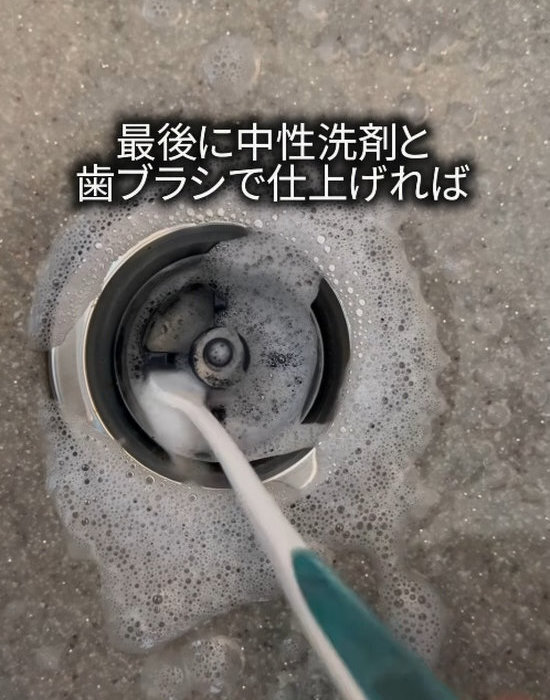 「ゾッとしたけどスッキリ」　見えない排水口の汚れにストローが大活躍