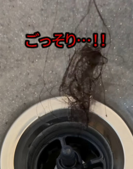「ゾッとしたけどスッキリ」　見えない排水口の汚れにストローが大活躍