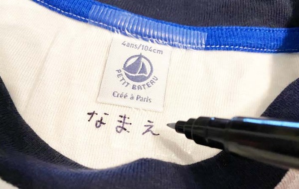 服のタグがチクチクする…　裏技に「その手があったか」「子供も快適そう！」