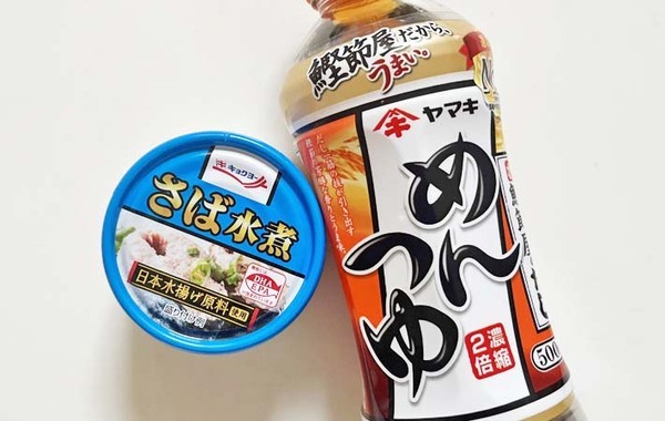 「栄養もとれて優秀」「うまみたっぷり」　缶詰を使った簡単スピードレシピとは？