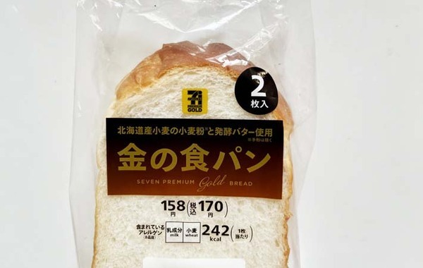 食パンに切り込みを入れて、そこに…？　セブンのアイディアに「絶対にまた作る！」