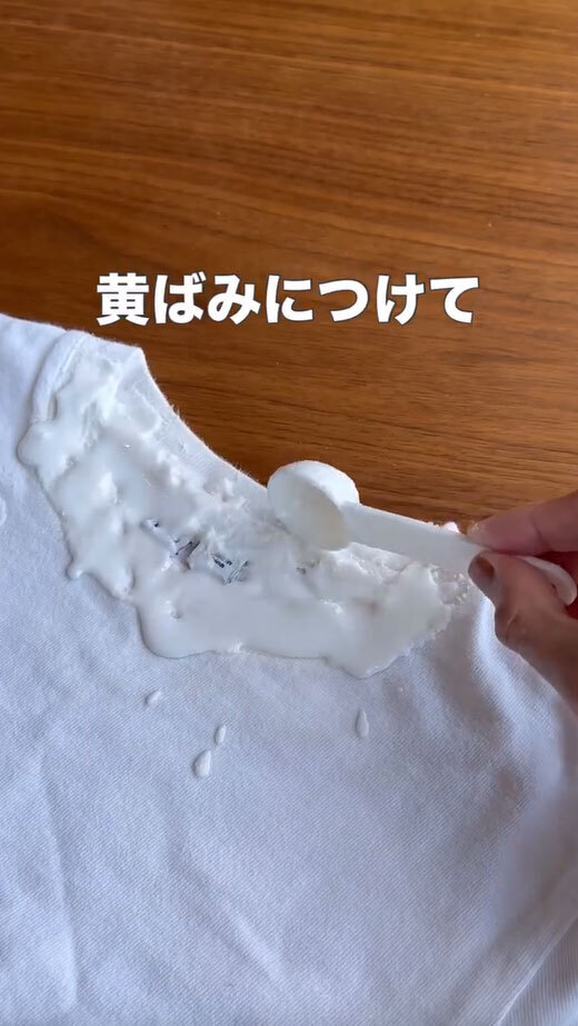 Tシャツに塗ったのは…　簡単にできる黄ばみ落としに「こんな方法があったのか」「やってみます」