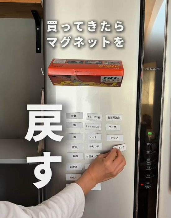 冷蔵庫に貼られた『赤と白の表』　正体に「考えた人すごい」「めっちゃ助かる」