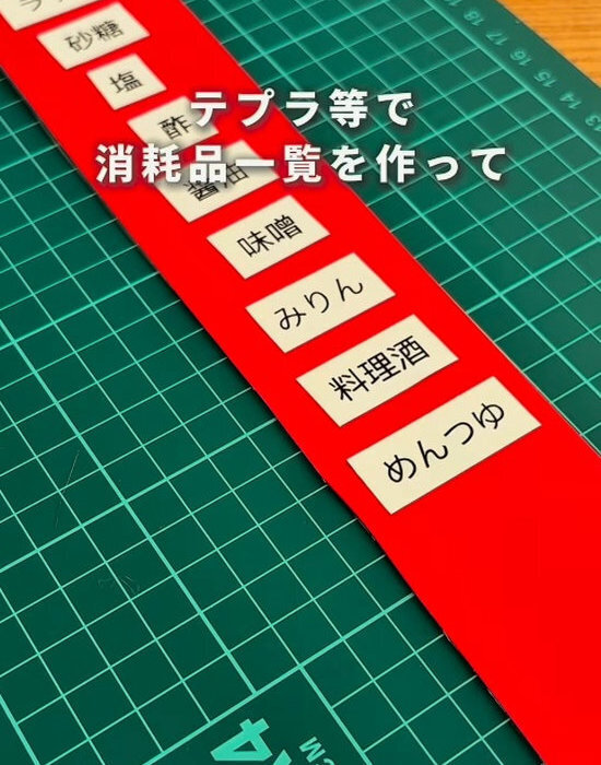 冷蔵庫に貼られた『赤と白の表』　正体に「考えた人すごい」「めっちゃ助かる」